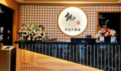 直营店汗蒸馆管理经营成功经验分享