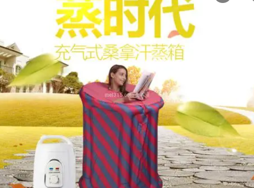 气体汗蒸箱